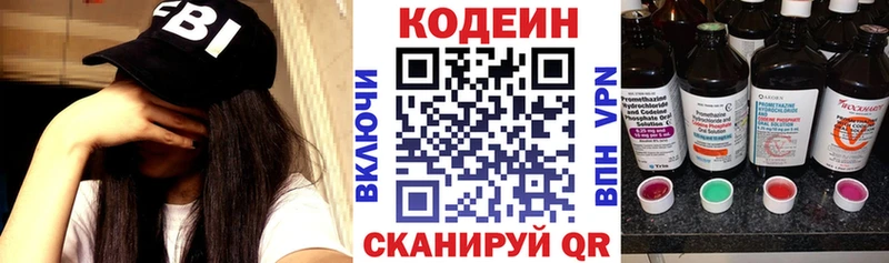 магазин  наркотиков  Шатура  Кодеиновый сироп Lean напиток Lean (лин) 