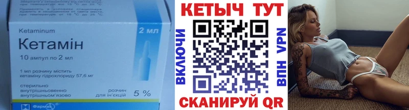 КЕТАМИН VHQ  Шатура 